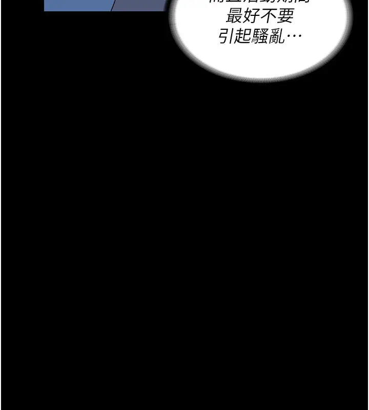 漫画《监狱女囚》第85话第139张图