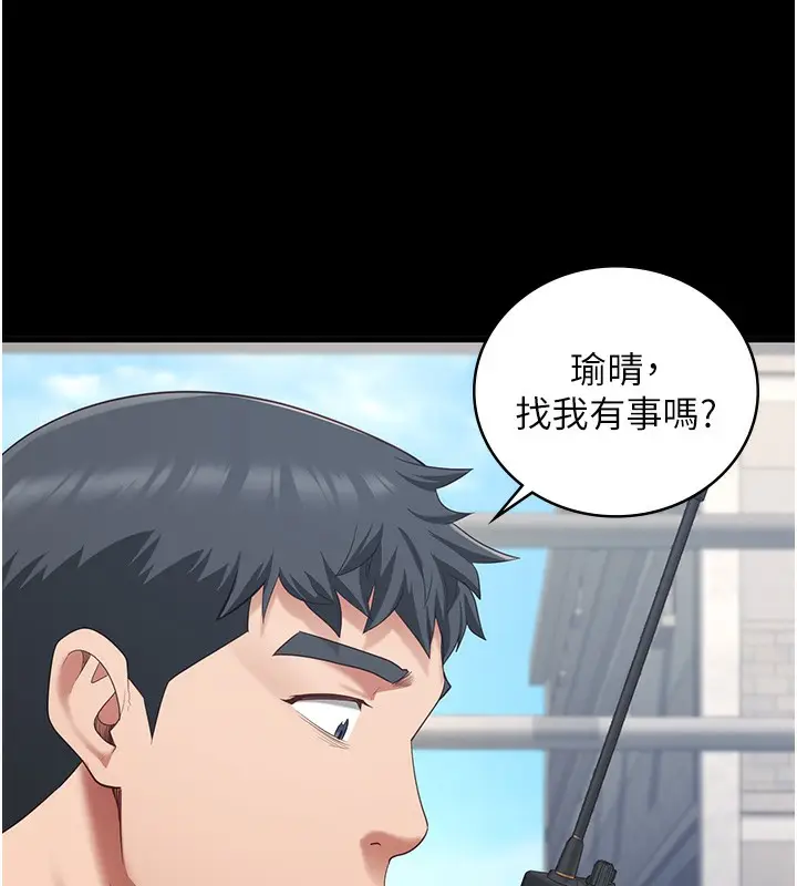漫画《监狱女囚》第85话第143张图