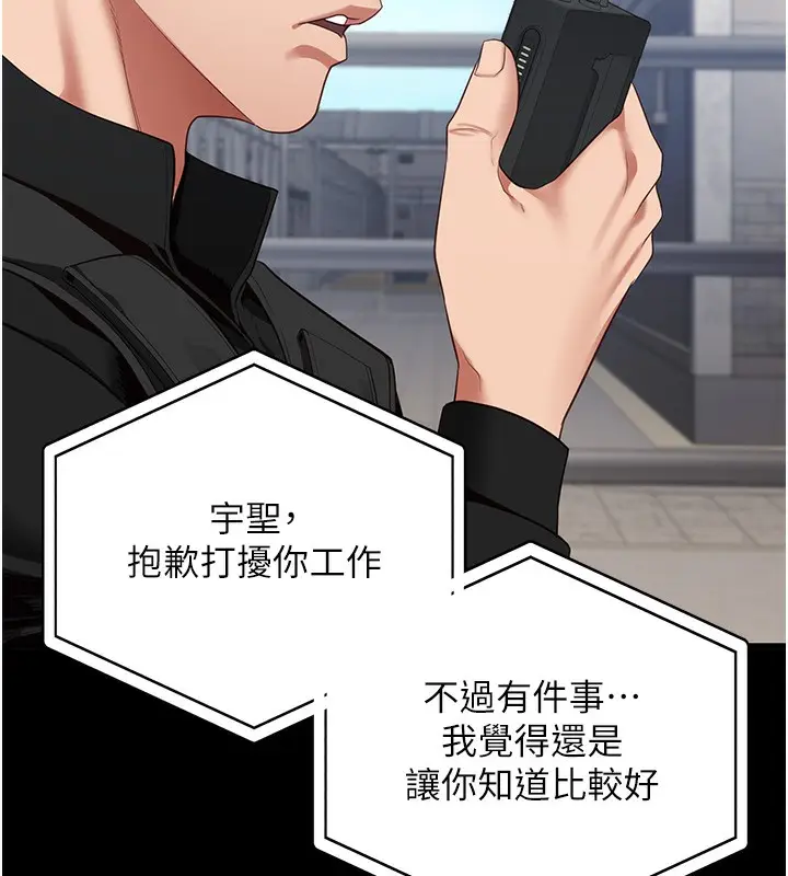 漫画《监狱女囚》第85话第144张图