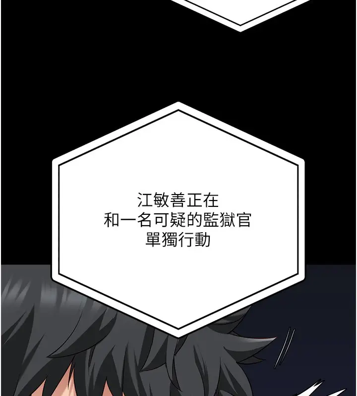 漫画《监狱女囚》第85话第145张图
