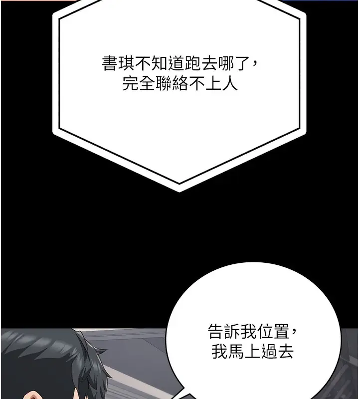 漫画《监狱女囚》第85话第147张图