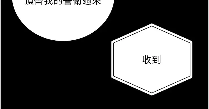 漫画《监狱女囚》第85话第149张图