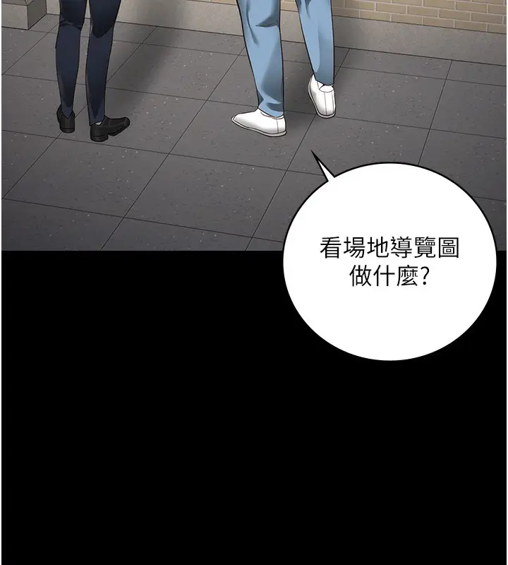 漫画《监狱女囚》第85话第154张图