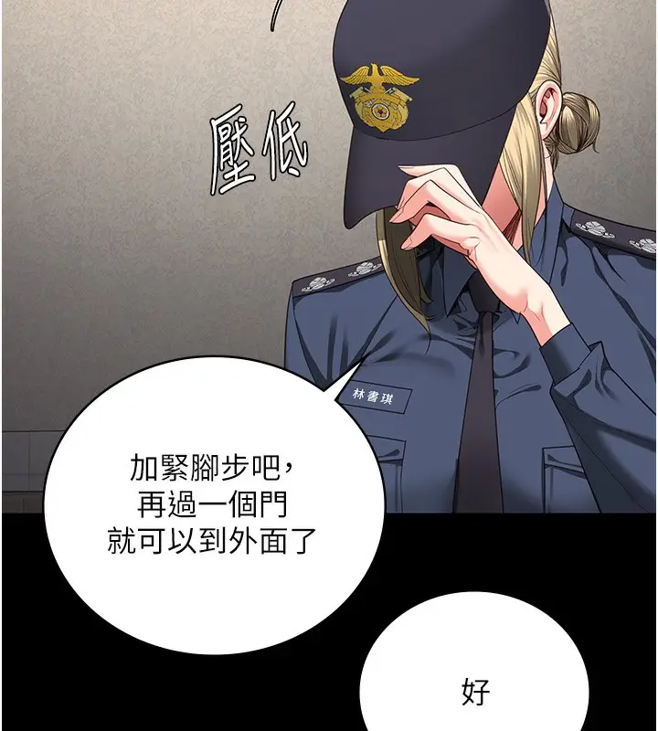 漫画《监狱女囚》第85话第158张图