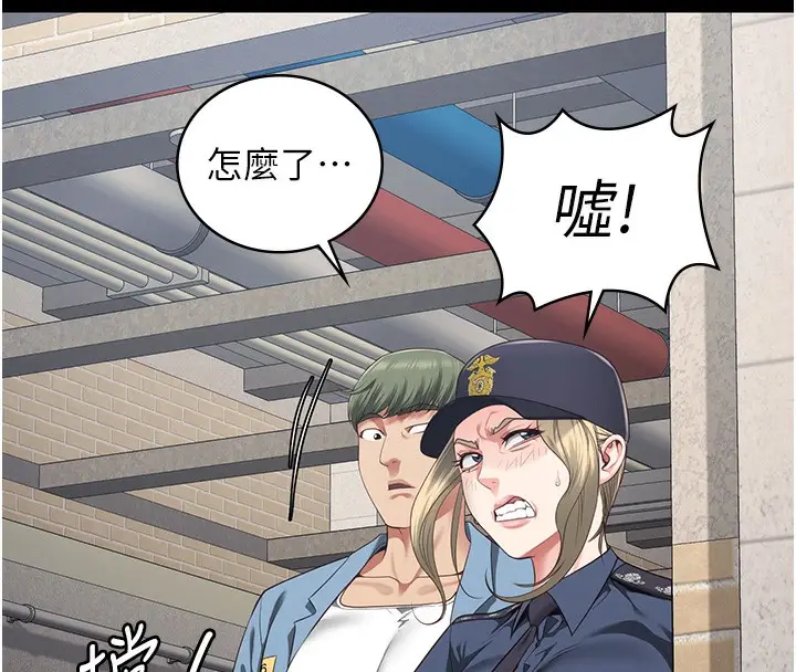 漫画《监狱女囚》第85话第168张图
