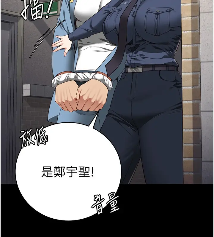 漫画《监狱女囚》第85话第169张图
