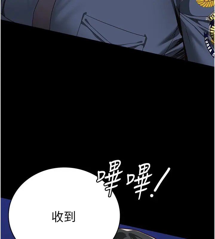 漫画《监狱女囚》第85话第175张图