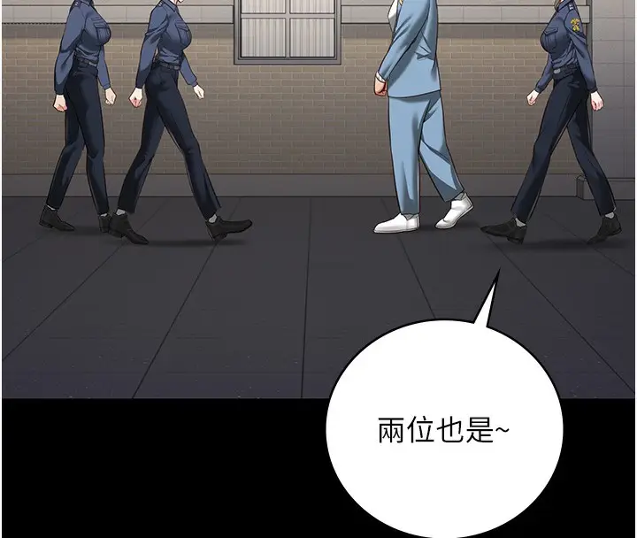 漫画《监狱女囚》第85话第20张图