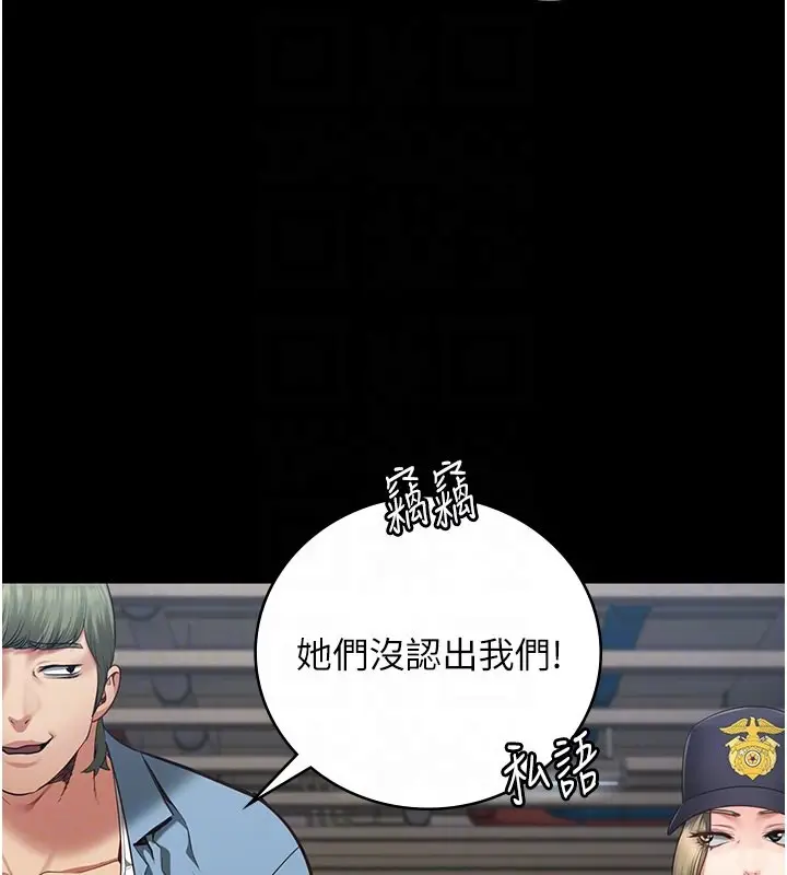 漫画《监狱女囚》第85话第21张图