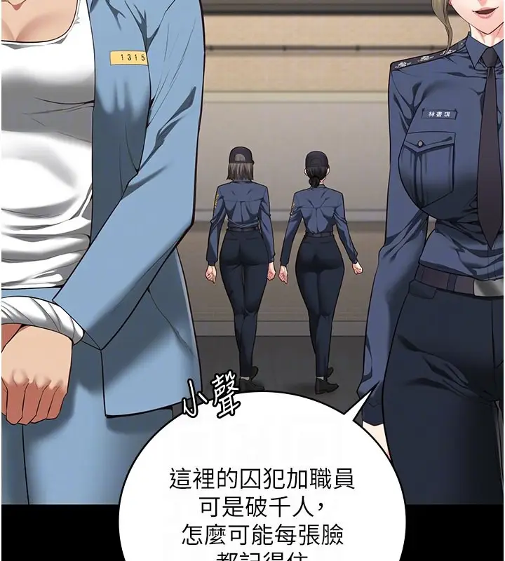 漫画《监狱女囚》第85话第22张图