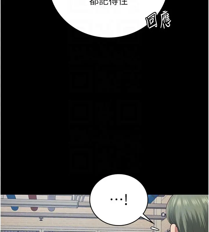 漫画《监狱女囚》第85话第23张图