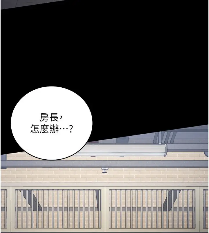 漫画《监狱女囚》第85话第25张图