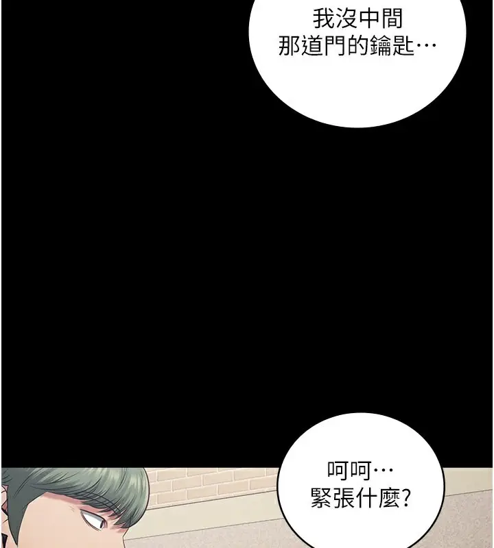 漫画《监狱女囚》第85话第27张图