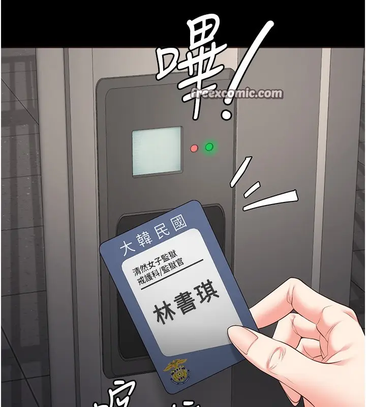 漫画《监狱女囚》第85话第30张图