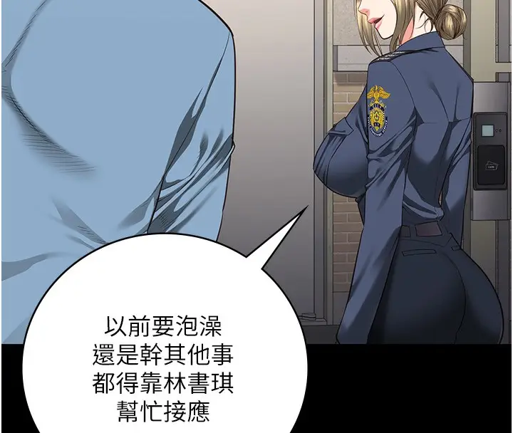 漫画《监狱女囚》第85话第35张图