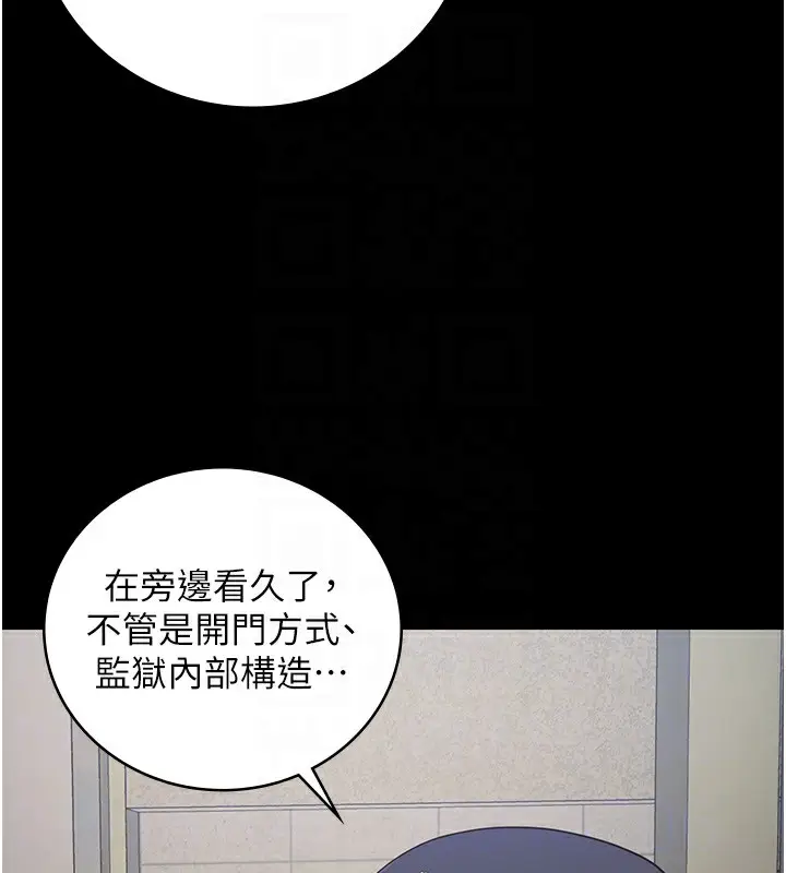 漫画《监狱女囚》第85话第36张图
