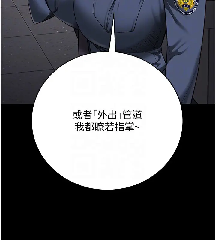 漫画《监狱女囚》第85话第38张图