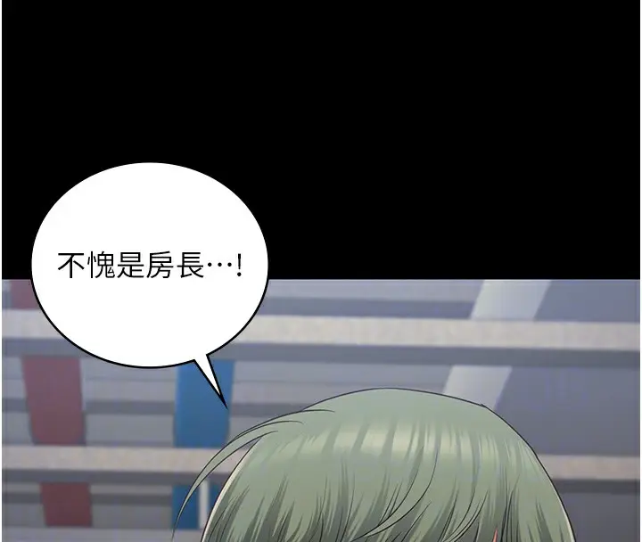 漫画《监狱女囚》第85话第39张图