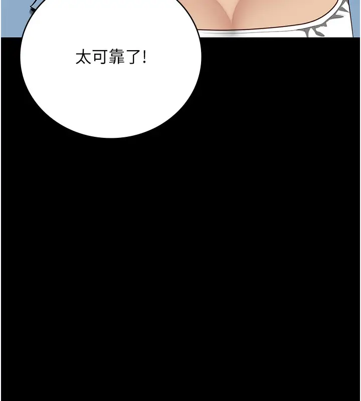 漫画《监狱女囚》第85话第41张图