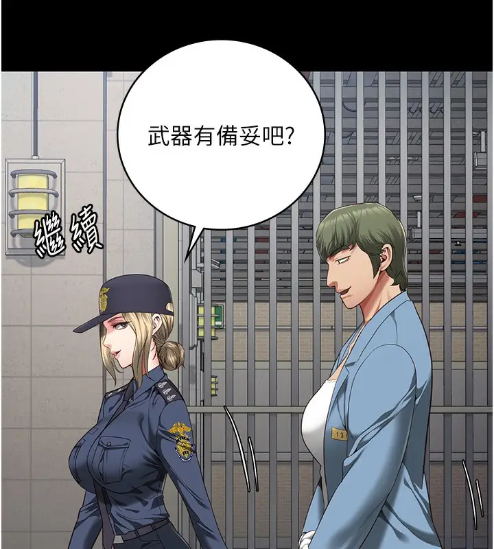 漫画《监狱女囚》第85话第42张图
