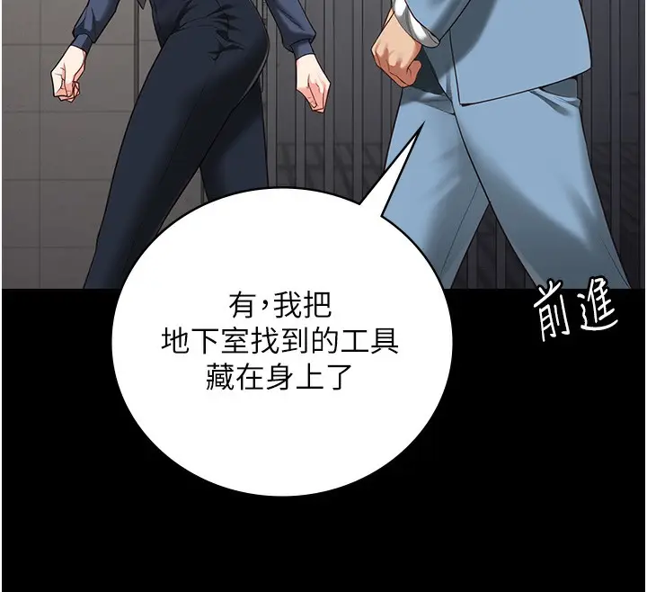 漫画《监狱女囚》第85话第43张图