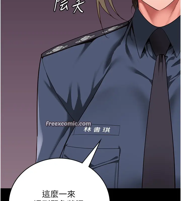 漫画《监狱女囚》第85话第45张图