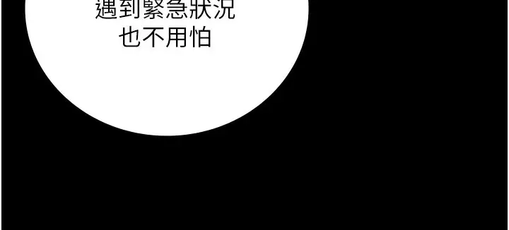 漫画《监狱女囚》第85话第46张图