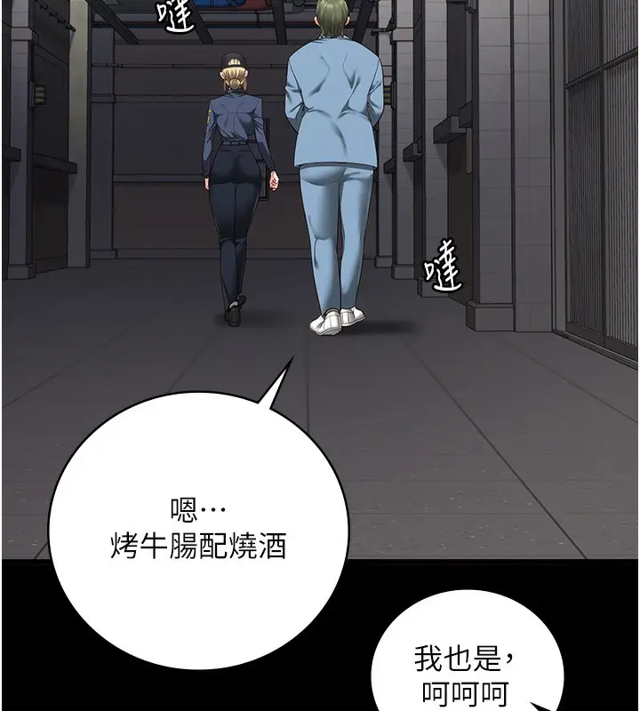 漫画《监狱女囚》第85话第48张图