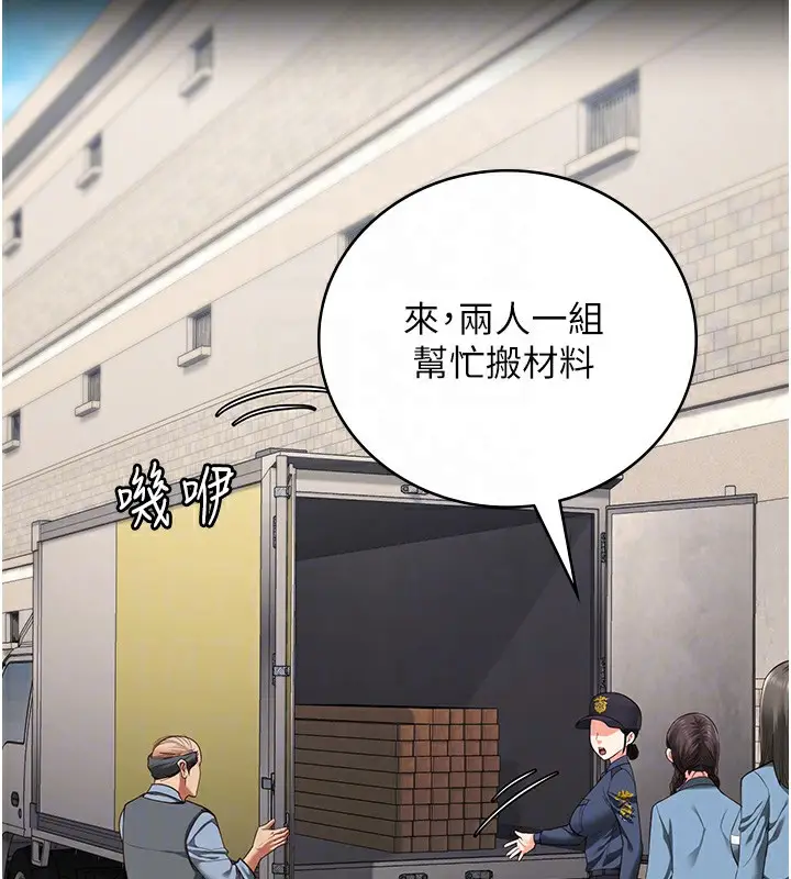 漫画《监狱女囚》第85话第51张图