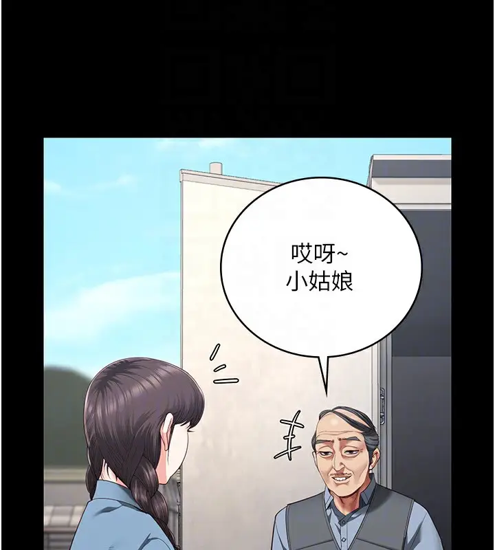 漫画《监狱女囚》第85话第53张图