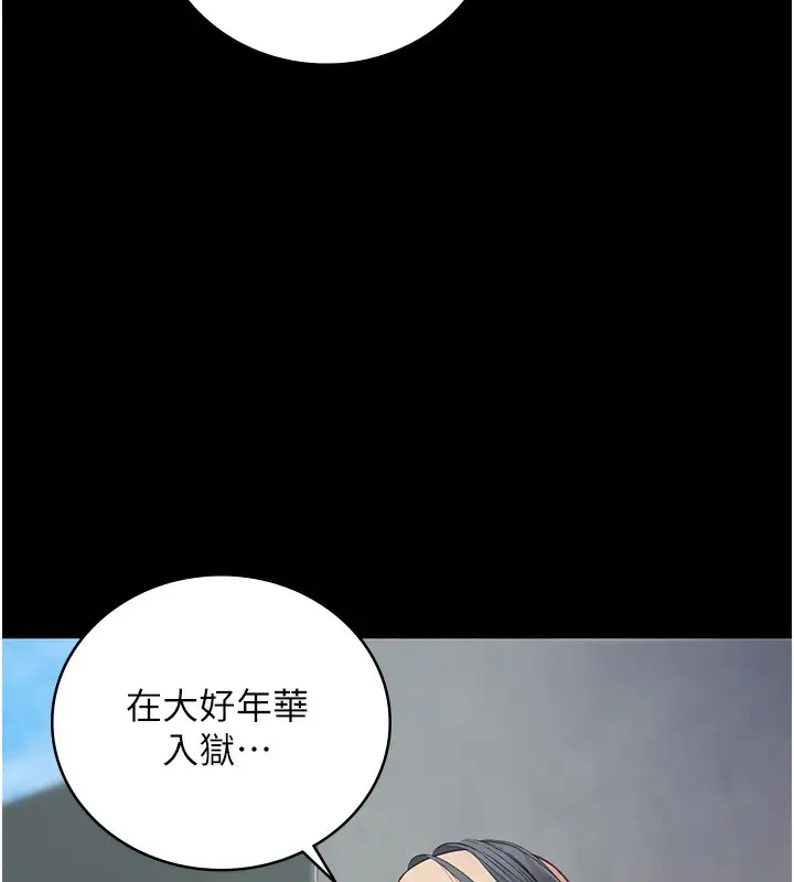 漫画《监狱女囚》第85话第55张图