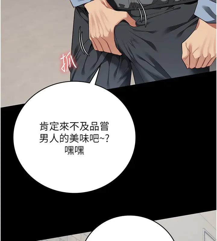 漫画《监狱女囚》第85话第57张图