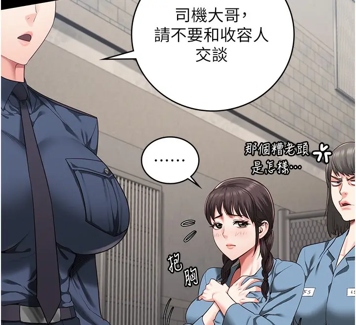 漫画《监狱女囚》第85话第58张图