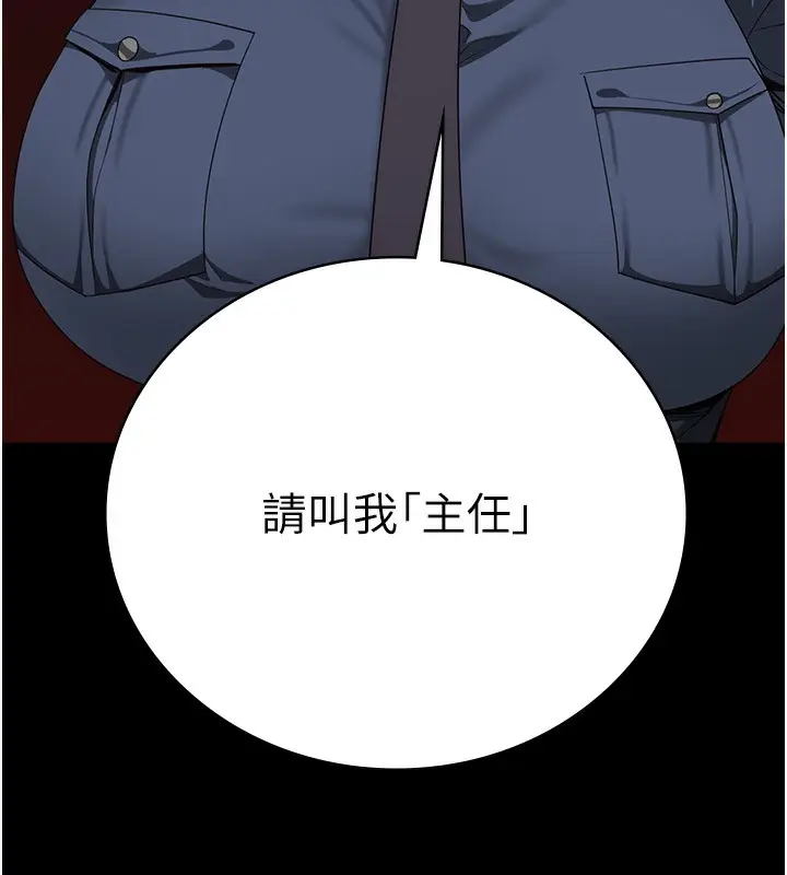 漫画《监狱女囚》第85话第6张图