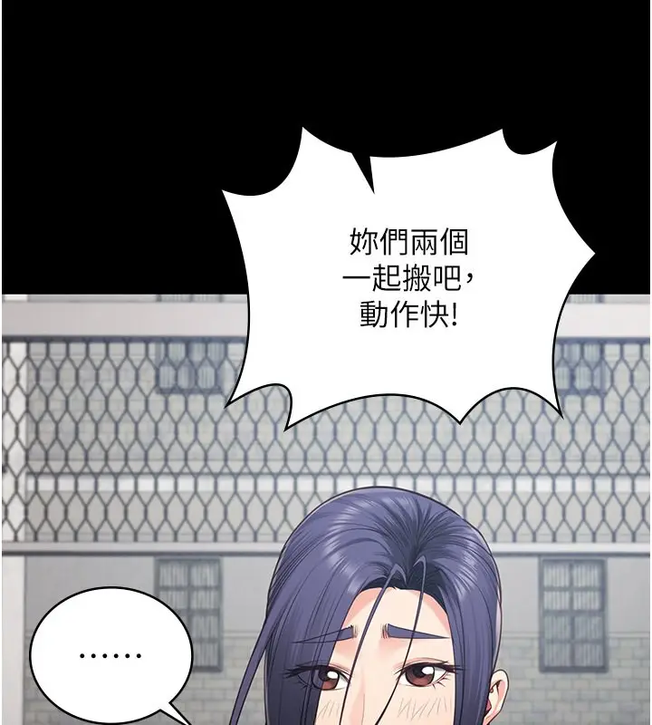 漫画《监狱女囚》第85话第72张图