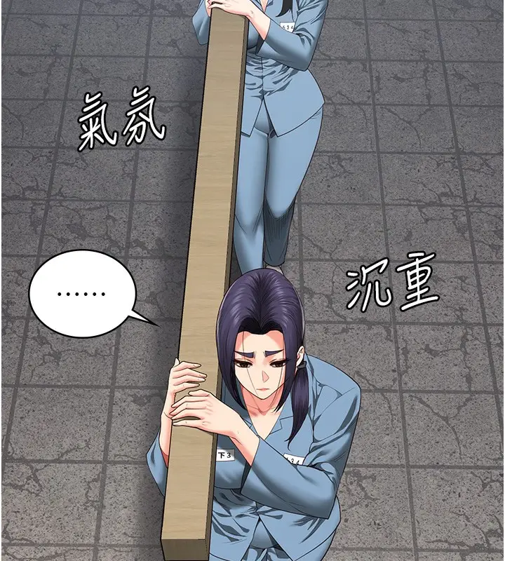 漫画《监狱女囚》第85话第79张图