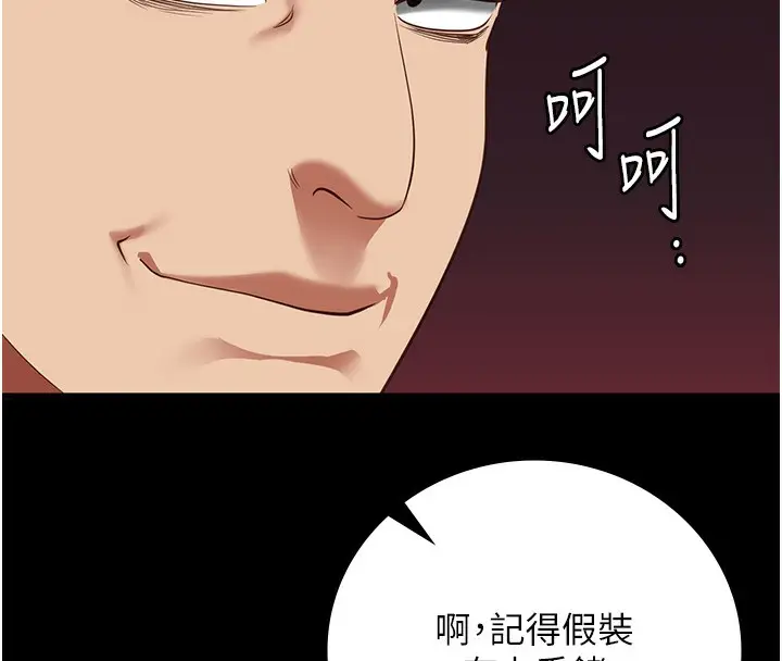 漫画《监狱女囚》第85话第8张图