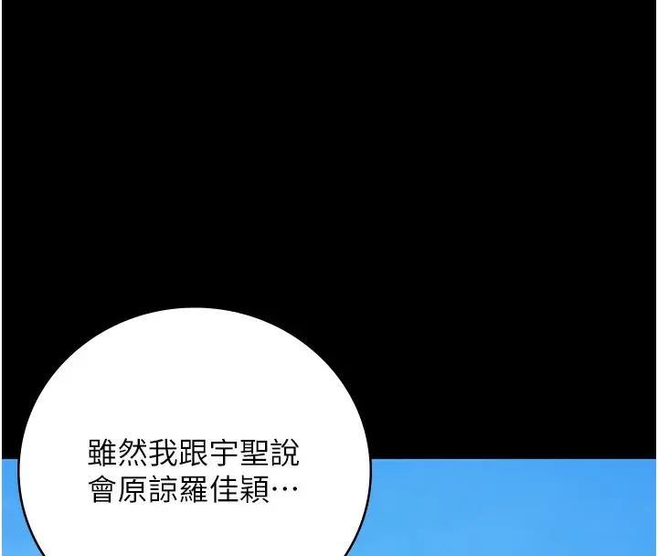 漫画《监狱女囚》第85话第81张图