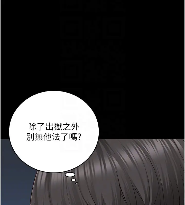 漫画《监狱女囚》第85话第84张图