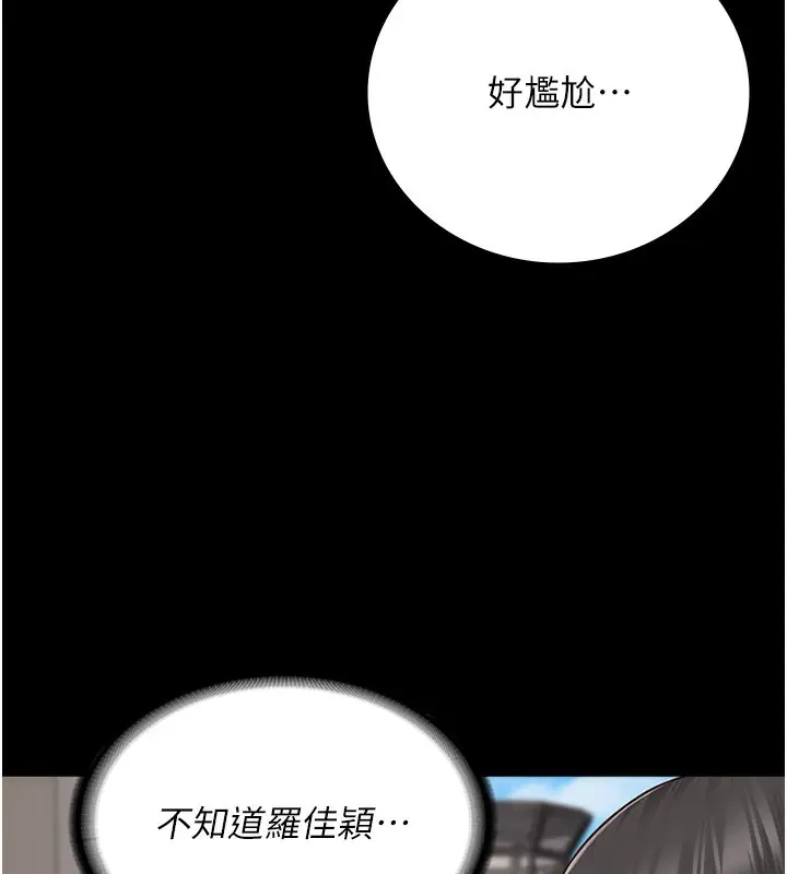漫画《监狱女囚》第85话第86张图