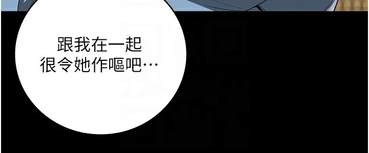 漫画《监狱女囚》第85话第91张图