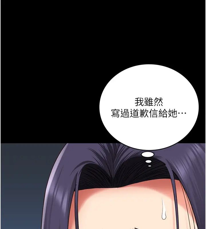 漫画《监狱女囚》第85话第92张图