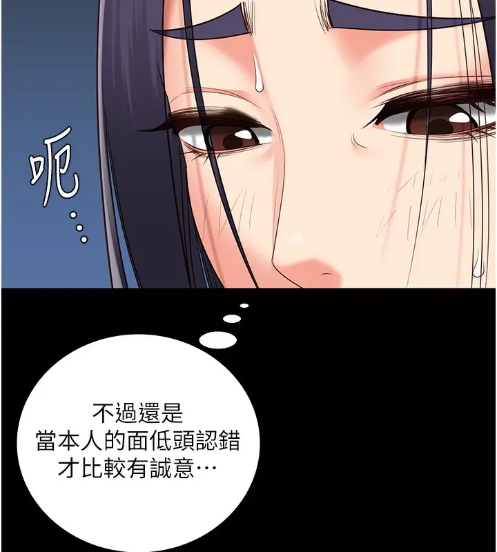 漫画《监狱女囚》第85话第93张图