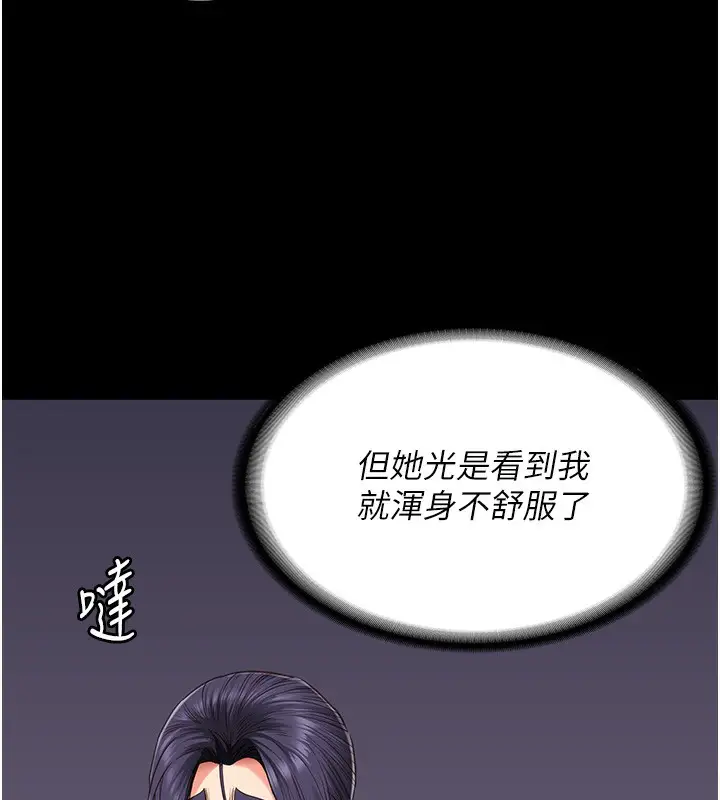 漫画《监狱女囚》第85话第94张图