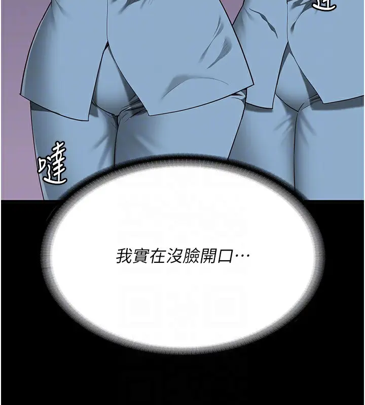 漫画《监狱女囚》第85话第96张图