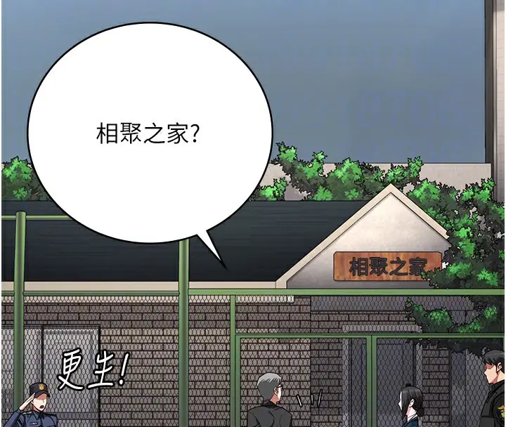 漫画《监狱女囚》第85话第99张图