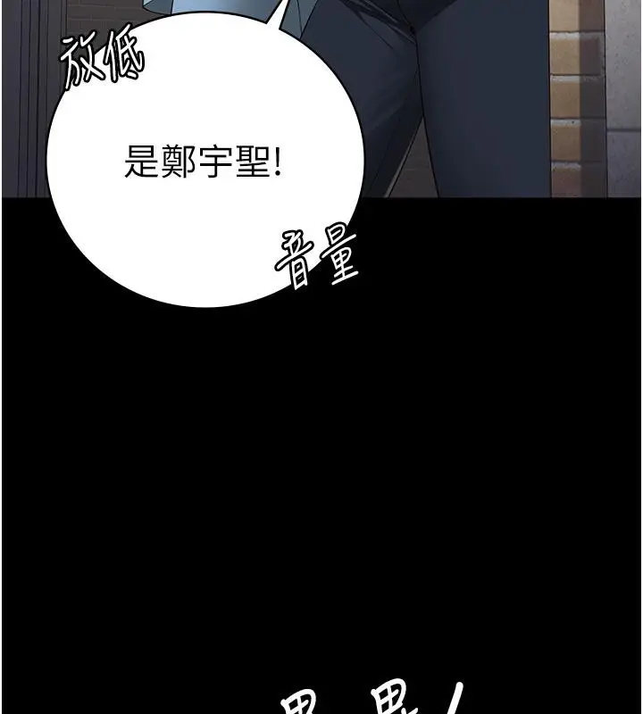 漫画《监狱女囚》第86话第10张图