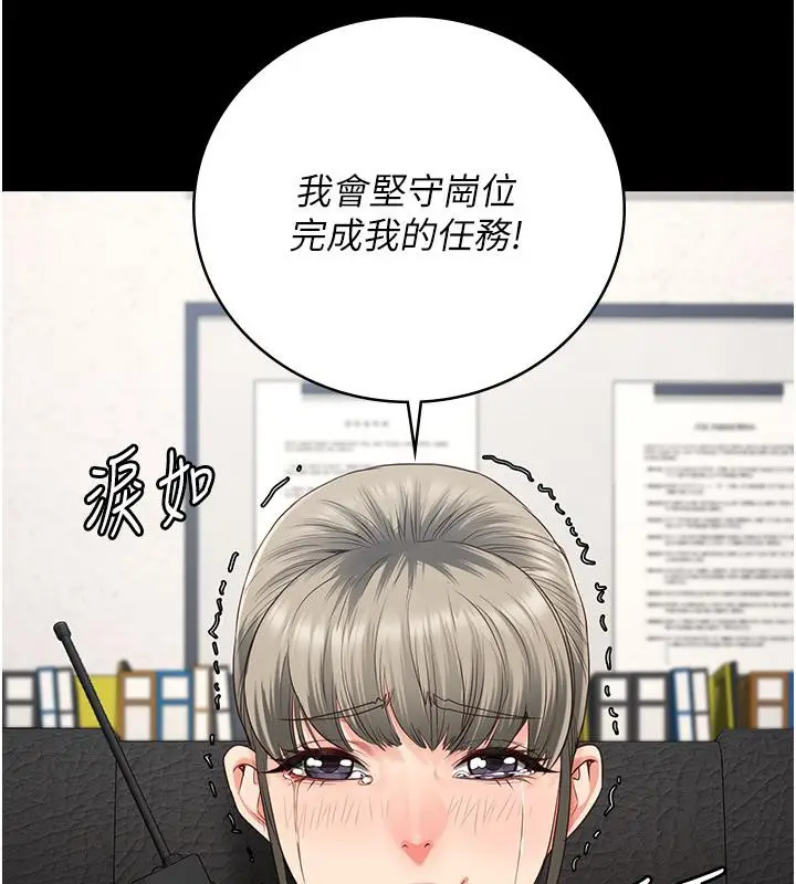 漫画《监狱女囚》第86话第100张图