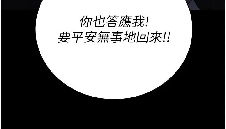 漫画《监狱女囚》第86话第102张图