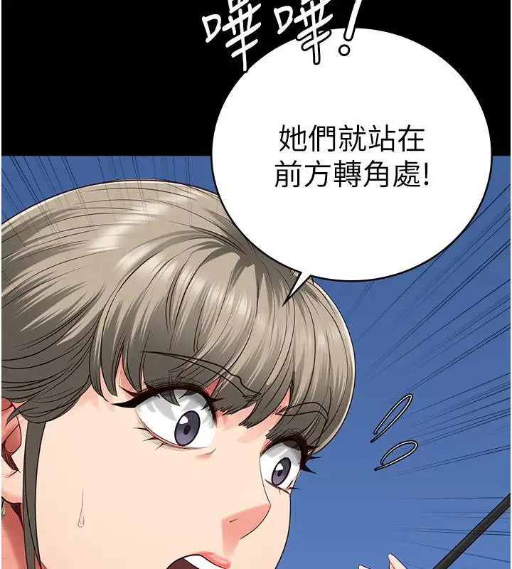 漫画《监狱女囚》第86话第11张图